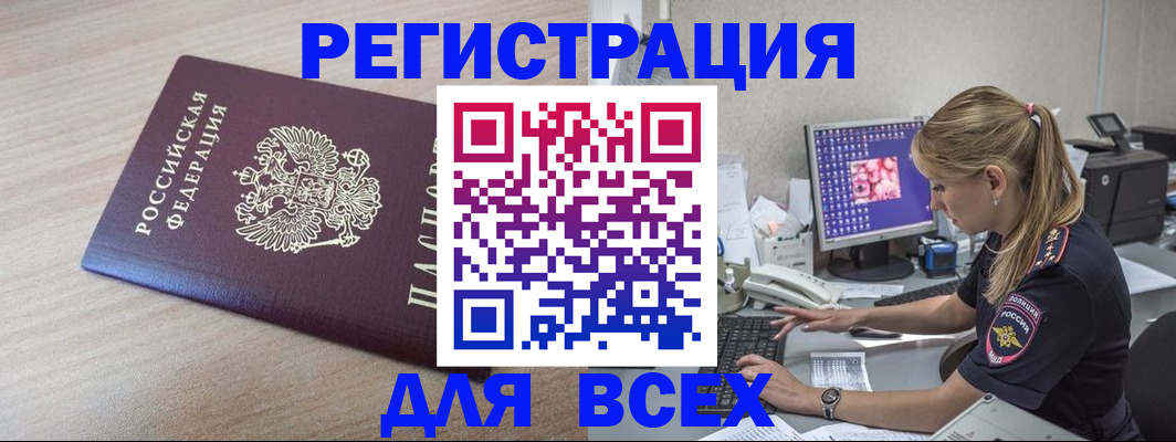 прописка регистрация в Тверской области