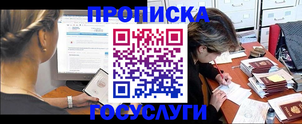 регистрация в Тверской области
