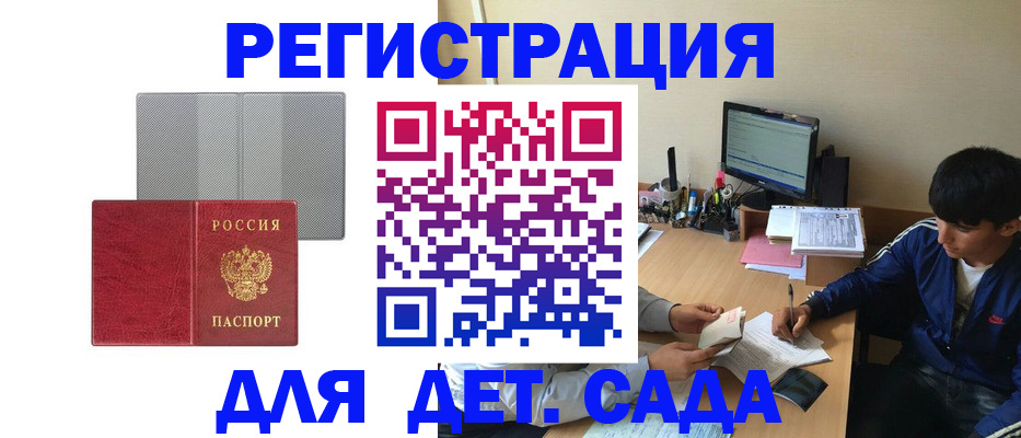 временная регистрация собственник в Тверской области