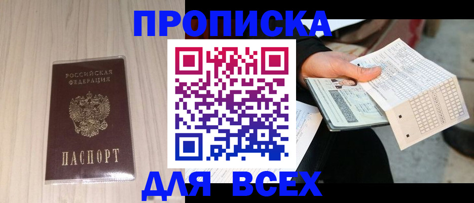 прописка 2025 в Тверской области